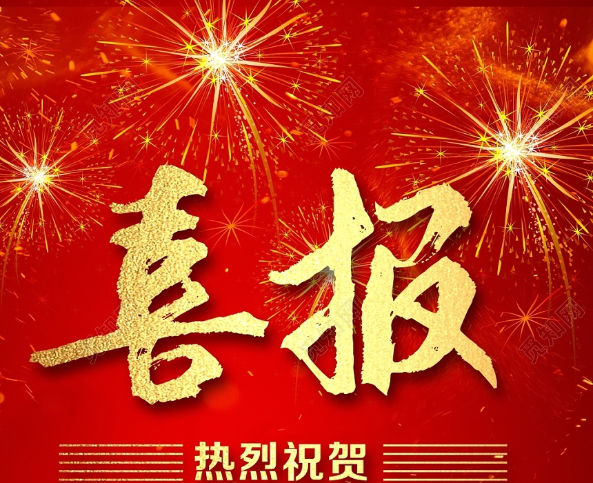 中邦科技獲評青島市“專精特新”示范企業