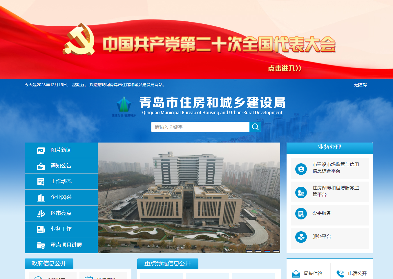 我市在住建部建筑節(jié)能降碳工作推進(jìn)會(huì)上作典型發(fā)言